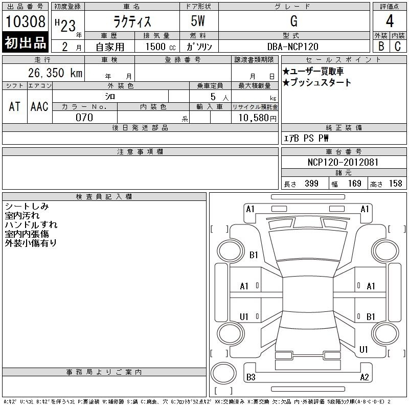 TOYOTA RACTIS