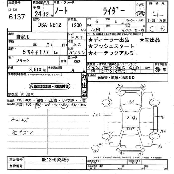NISSAN NOTE