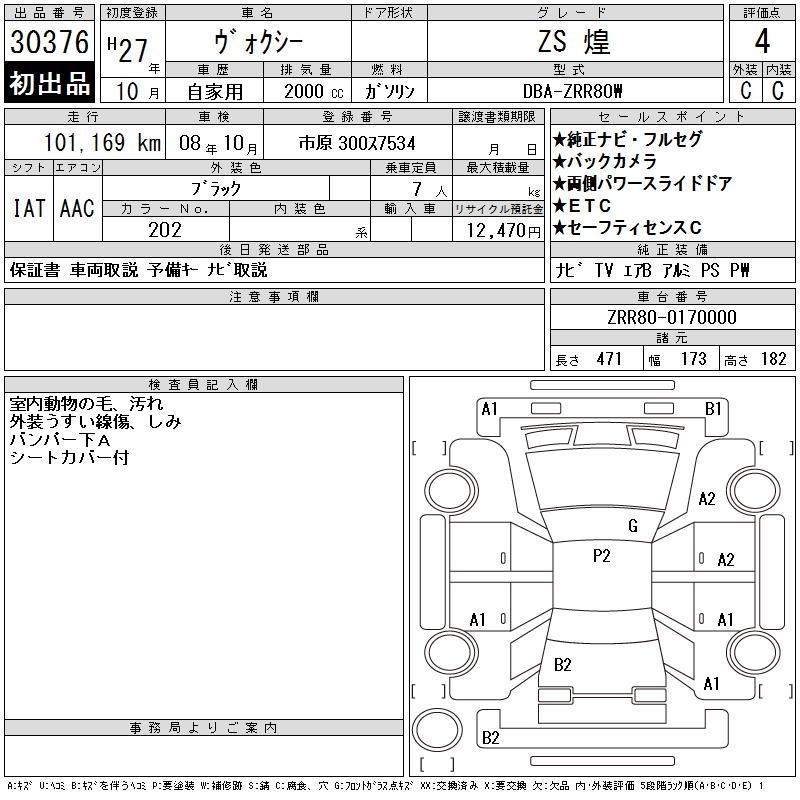 TOYOTA VOXY