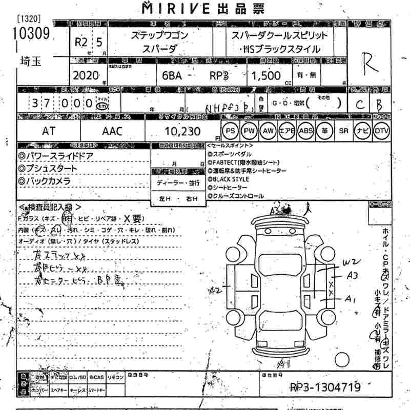 HONDA STEPWGN