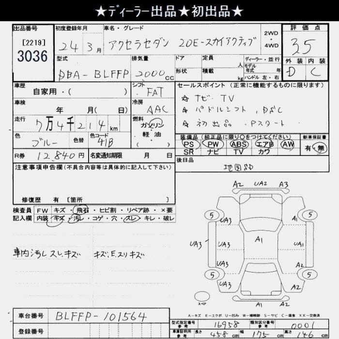 MAZDA AXELA