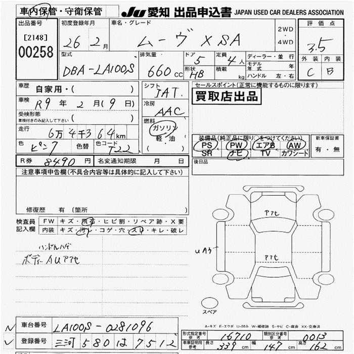 DAIHATSU MOVE