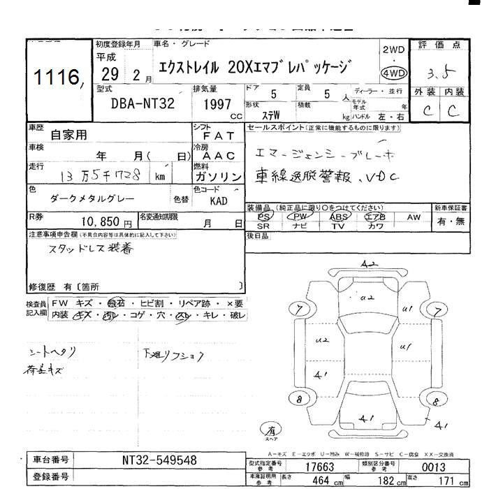 NISSAN X-TRAIL