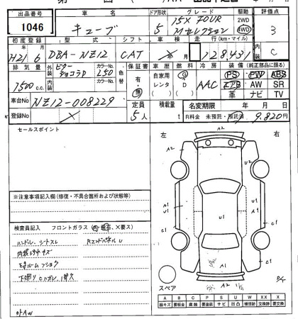 NISSAN CUBE