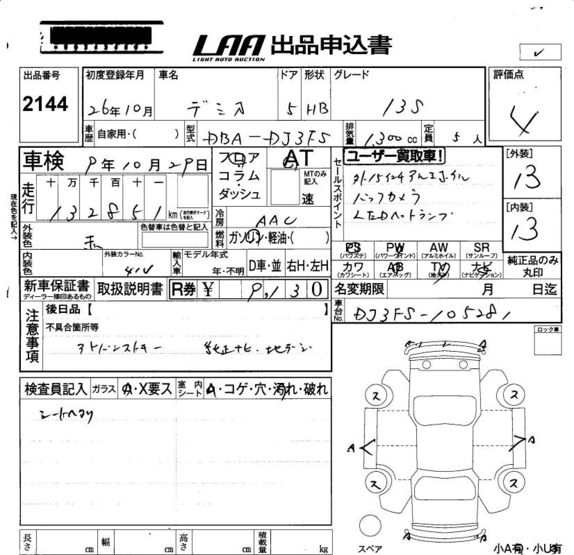 MAZDA DEMIO
