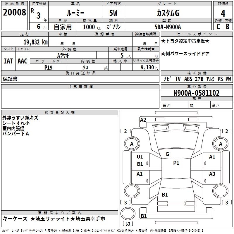 TOYOTA ROOMY
