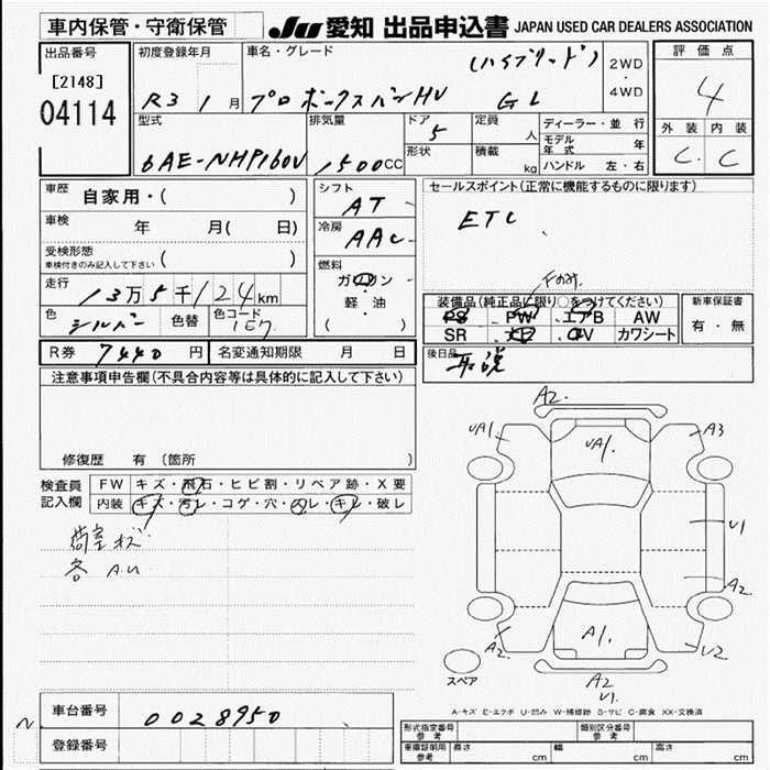 TOYOTA PROBOX