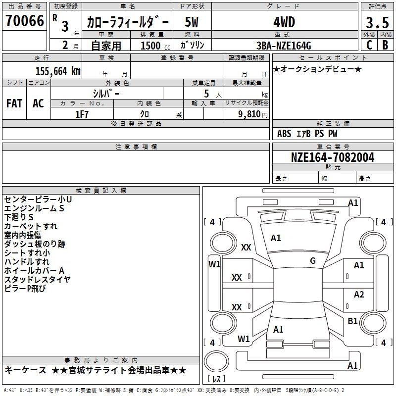 TOYOTA COROLLA FIELDER
