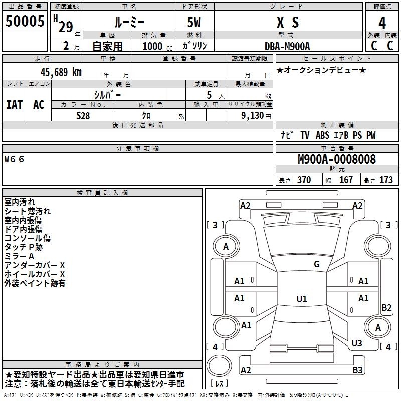 TOYOTA ROOMY