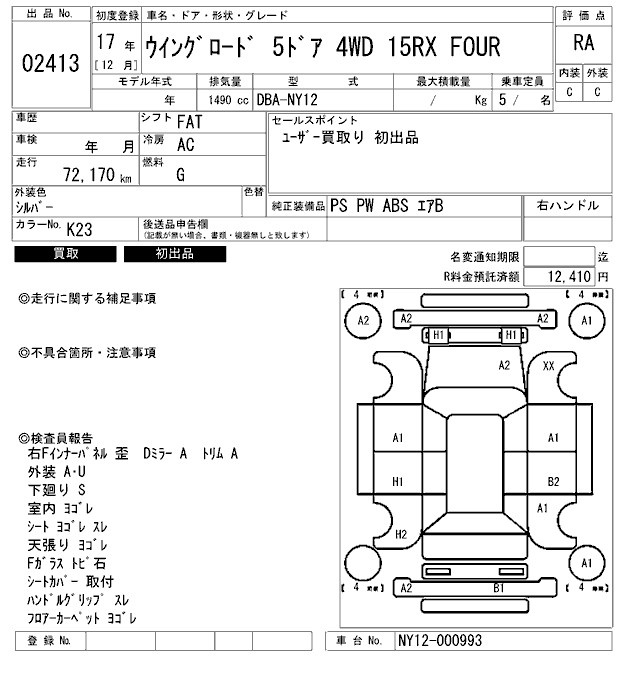 NISSAN WINGROAD