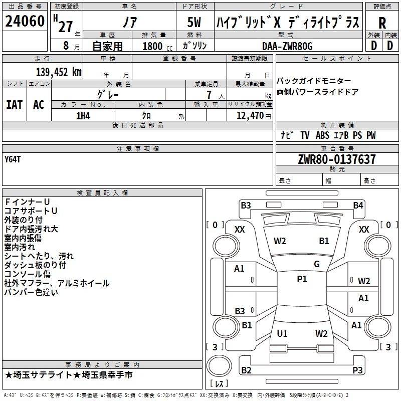 TOYOTA NOAH