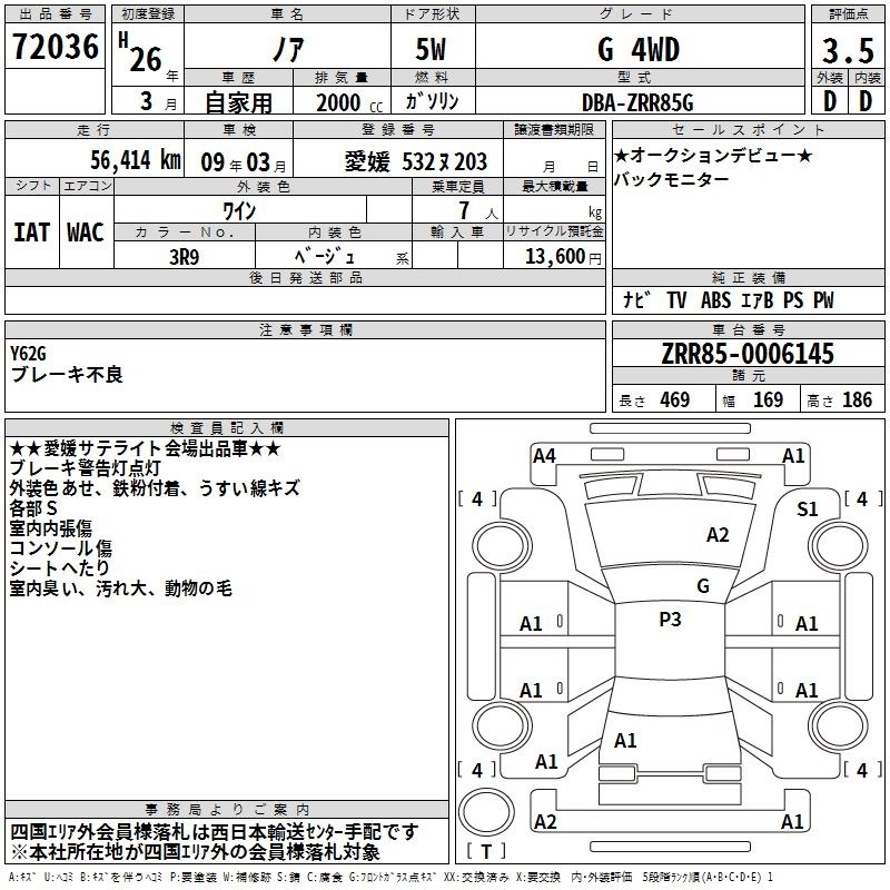 TOYOTA NOAH