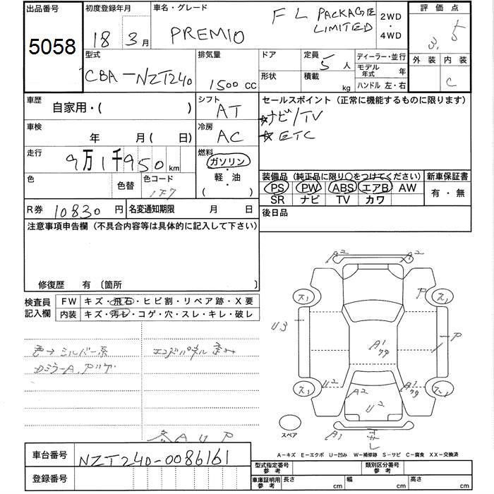 TOYOTA PREMIO
