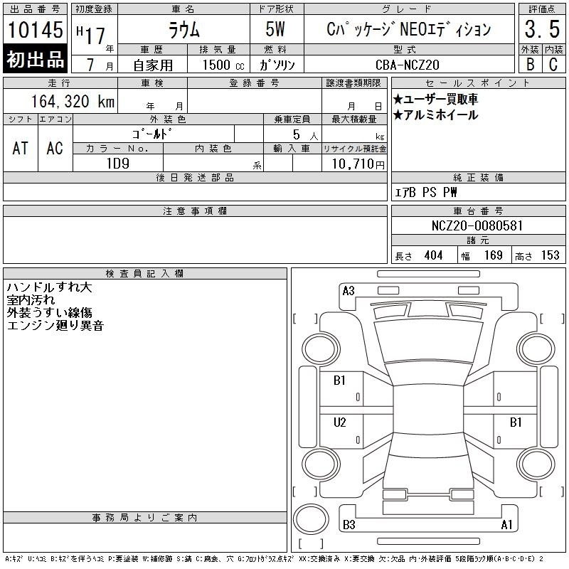 TOYOTA RAUM