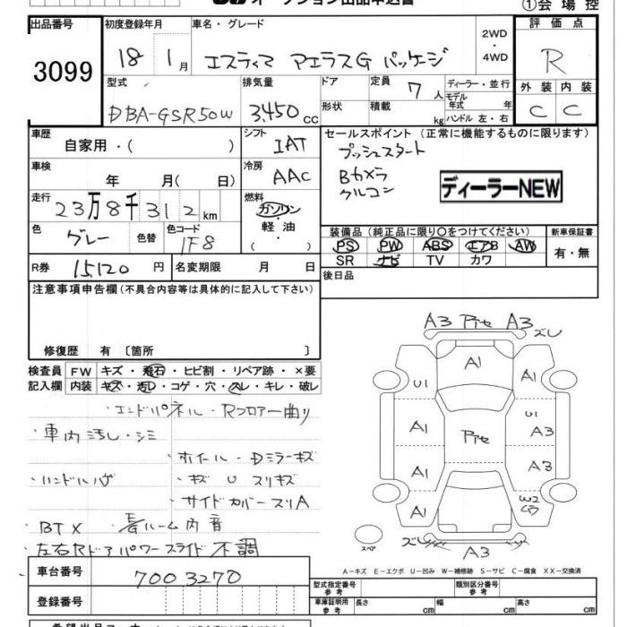 TOYOTA ESTIMA
