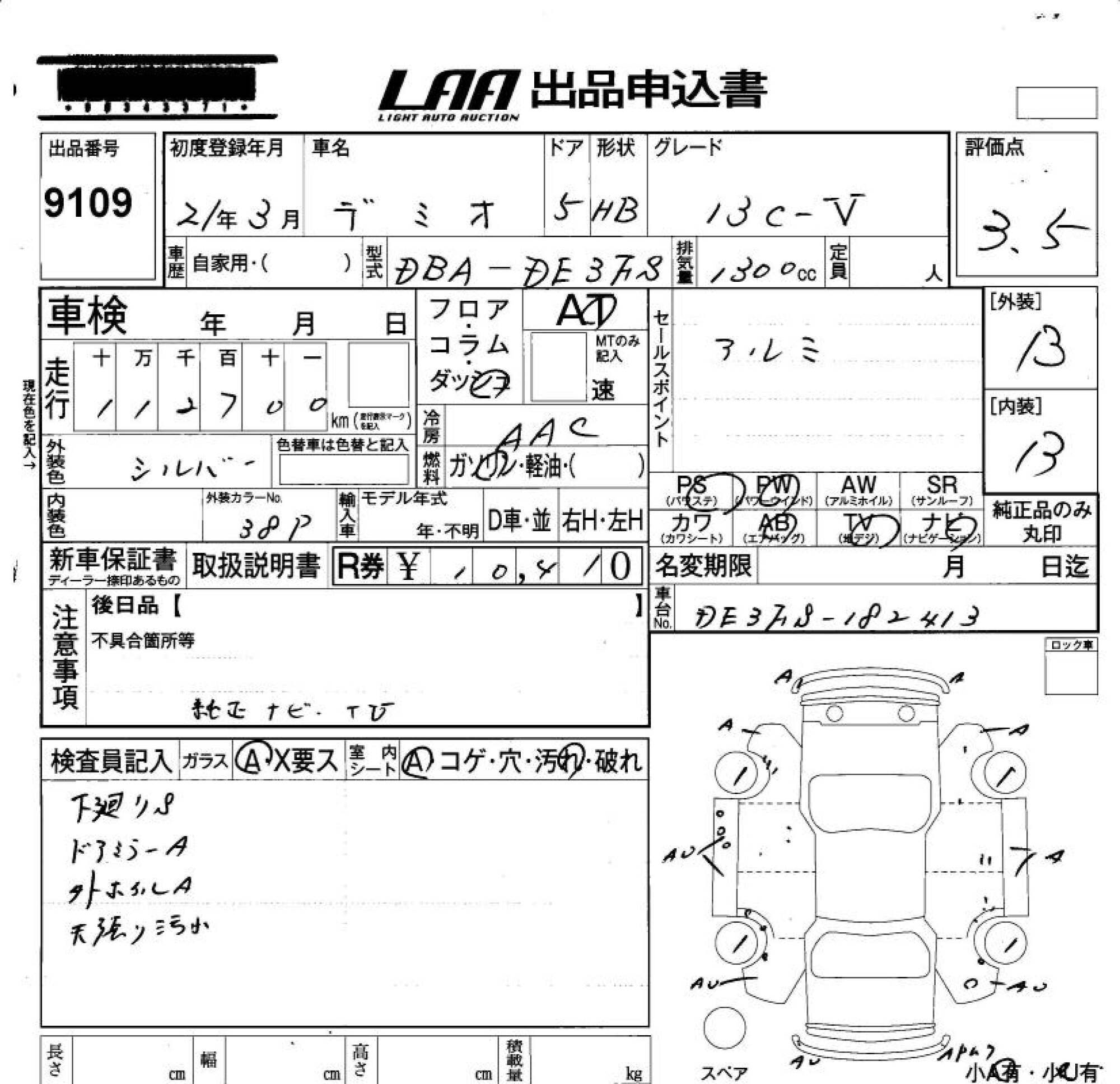 MAZDA DEMIO
