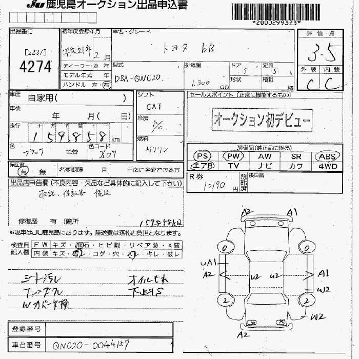 TOYOTA BB