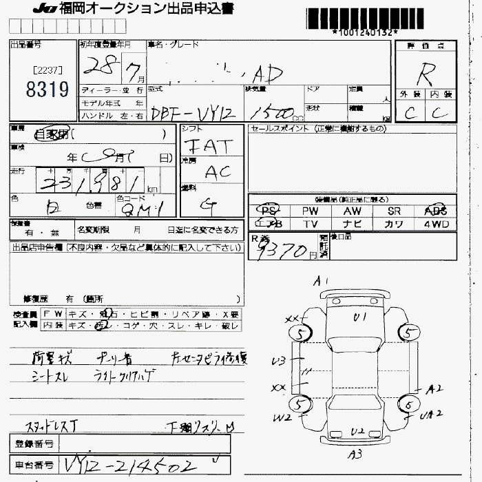 NISSAN AD