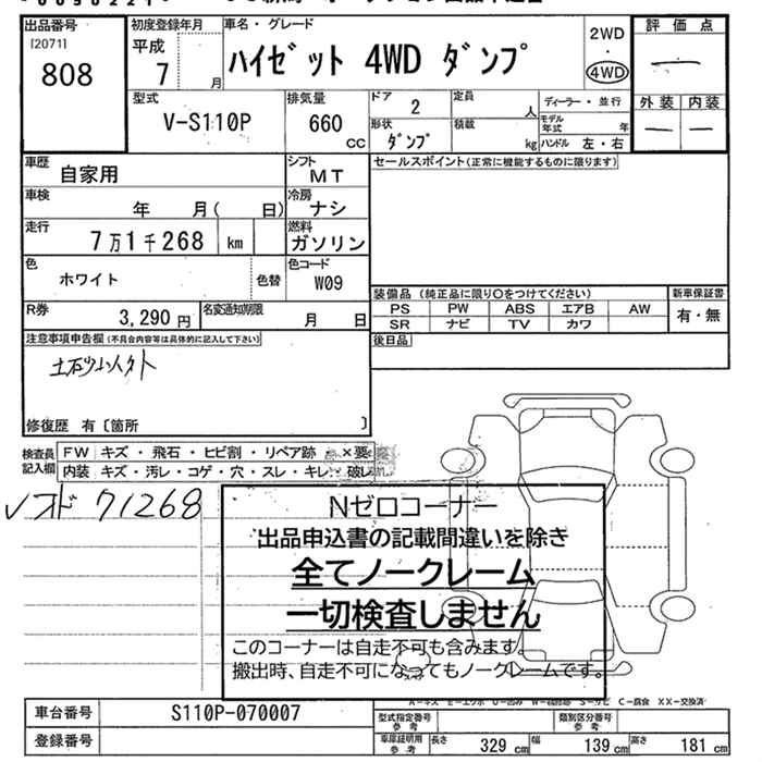 DAIHATSU HIJET
