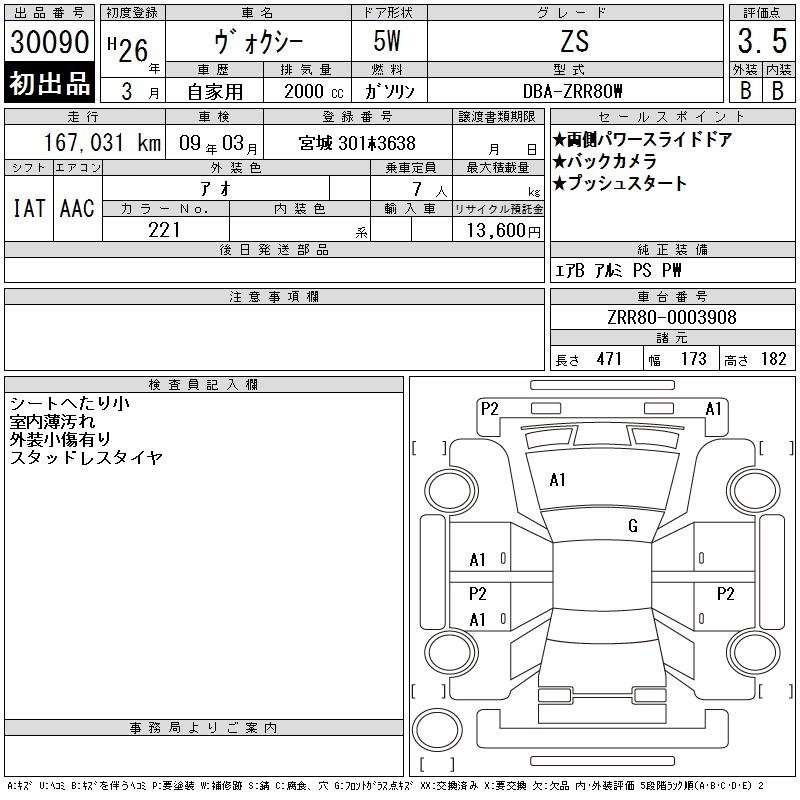 TOYOTA VOXY