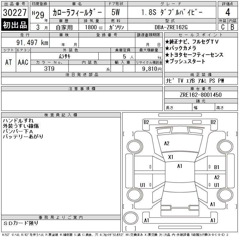 TOYOTA COROLLA FIELDER