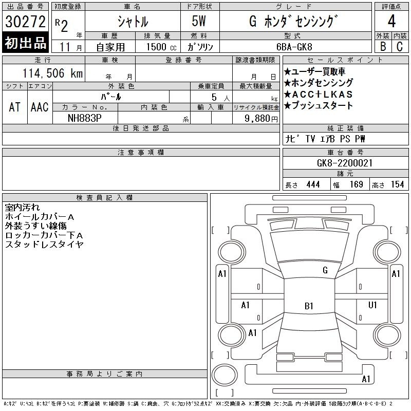 HONDA SHUTTLE
