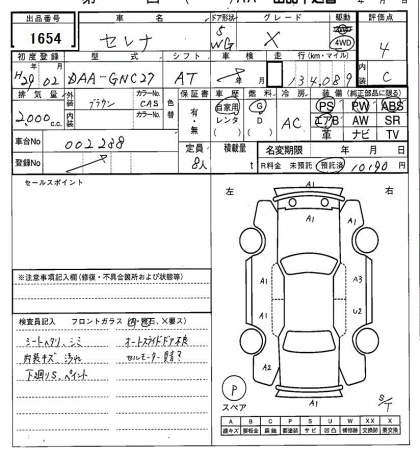NISSAN SERENA