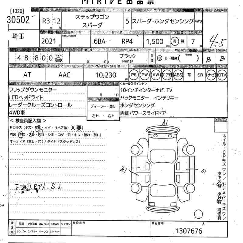 HONDA STEPWGN