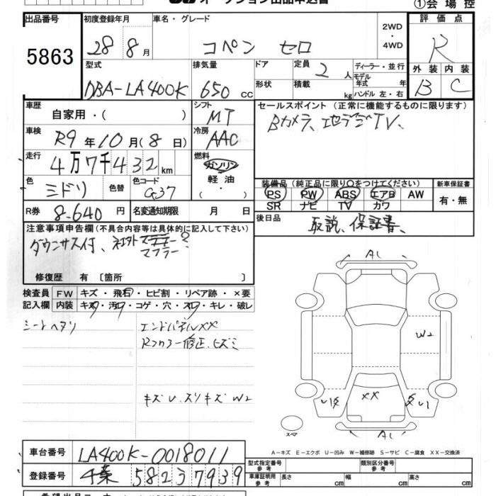 DAIHATSU COPEN