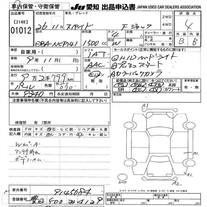 TOYOTA SPADE