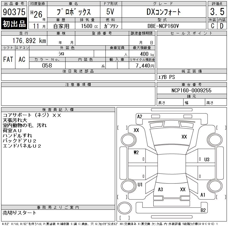 TOYOTA PROBOX