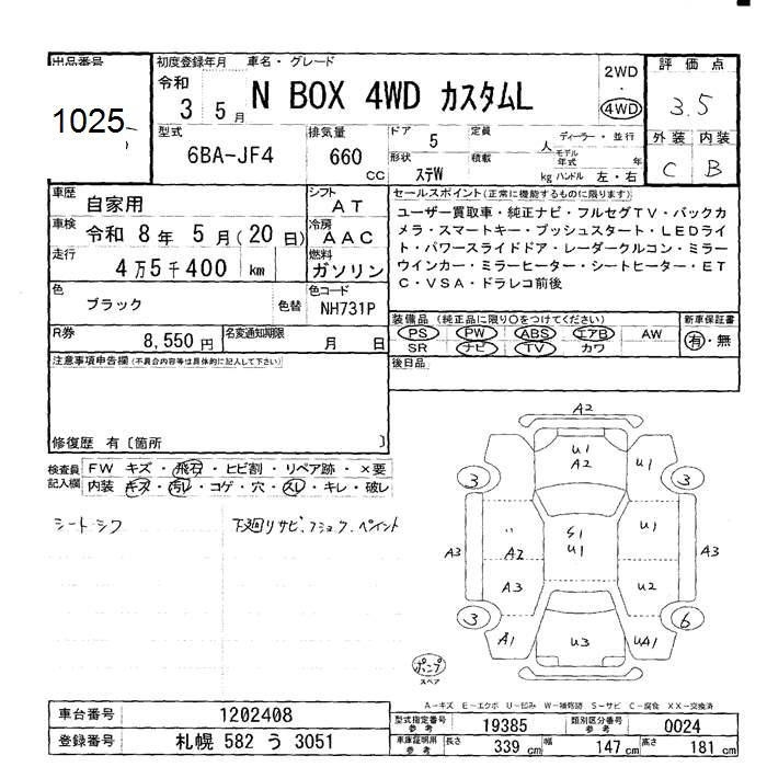 HONDA N-BOX