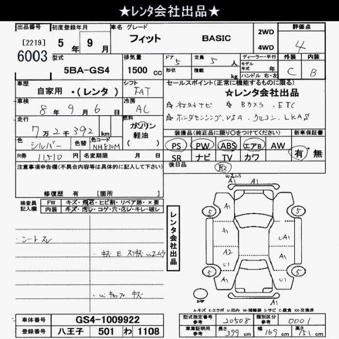 HONDA FIT