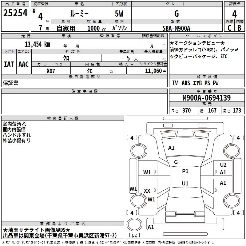 TOYOTA ROOMY