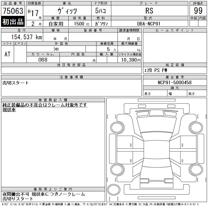 TOYOTA VITZ