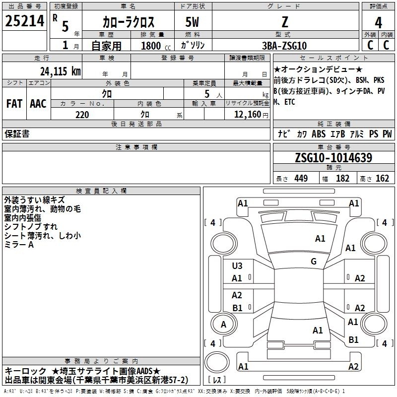 TOYOTA COROLLA CROSS