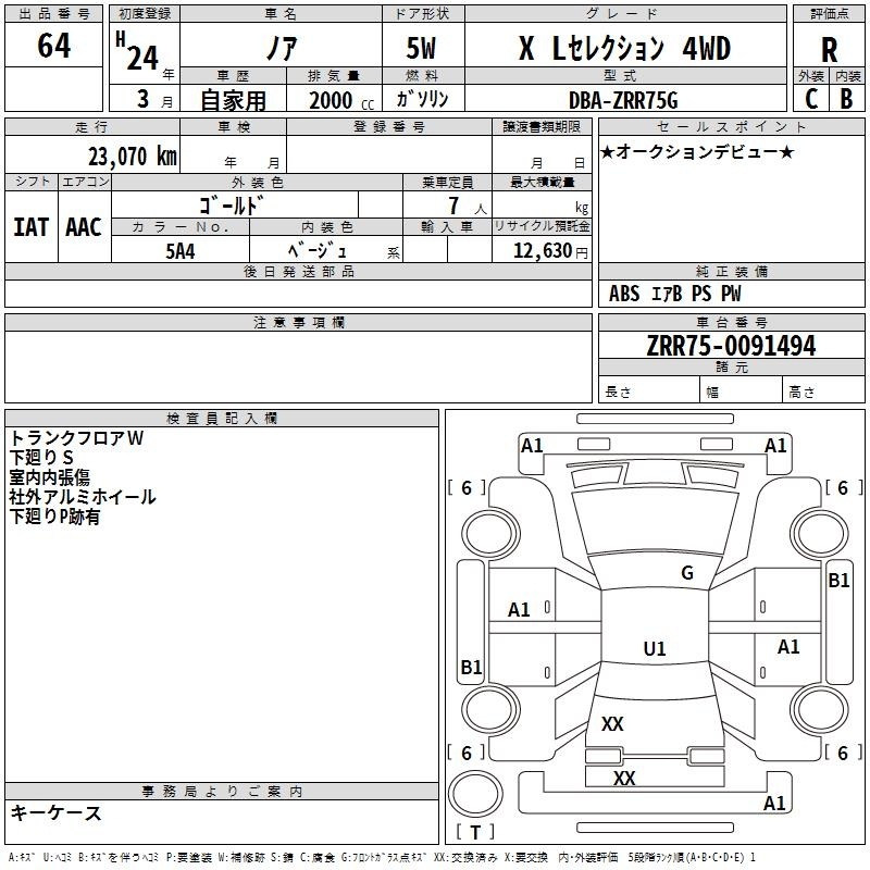 TOYOTA NOAH