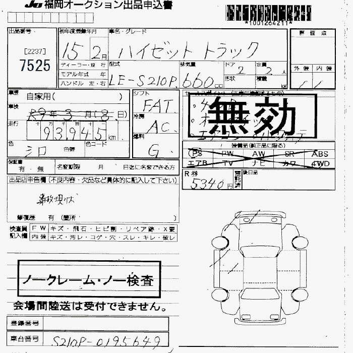 DAIHATSU HIJET