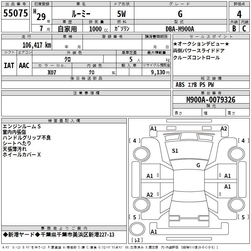 TOYOTA ROOMY