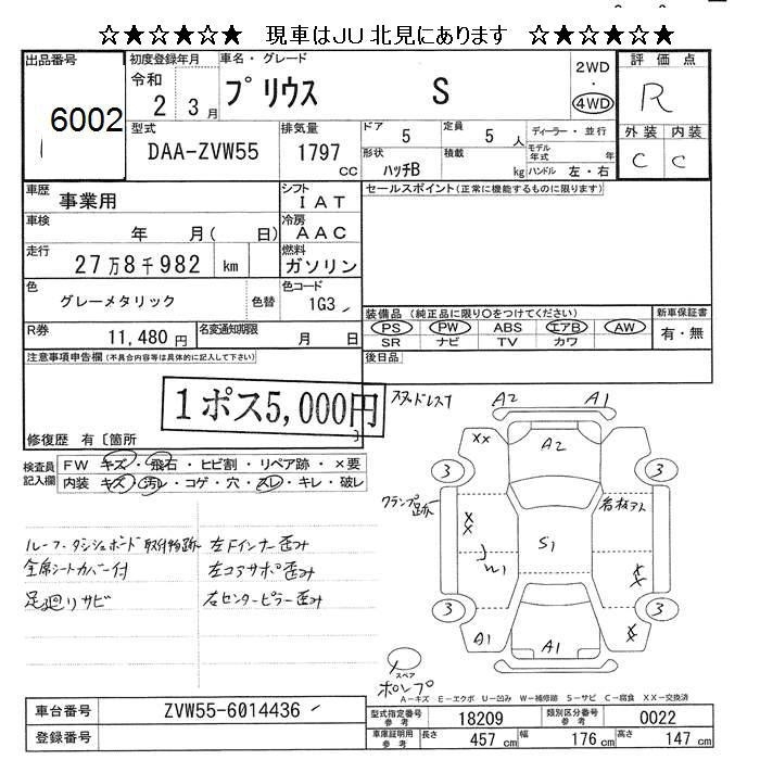 TOYOTA PRIUS