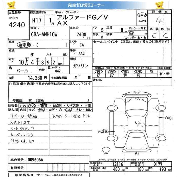 TOYOTA ALPHARD