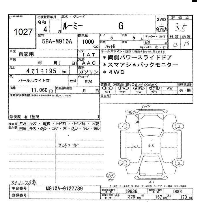 TOYOTA ROOMY