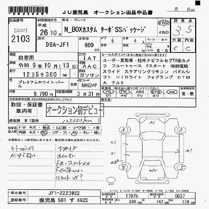 HONDA N-BOX