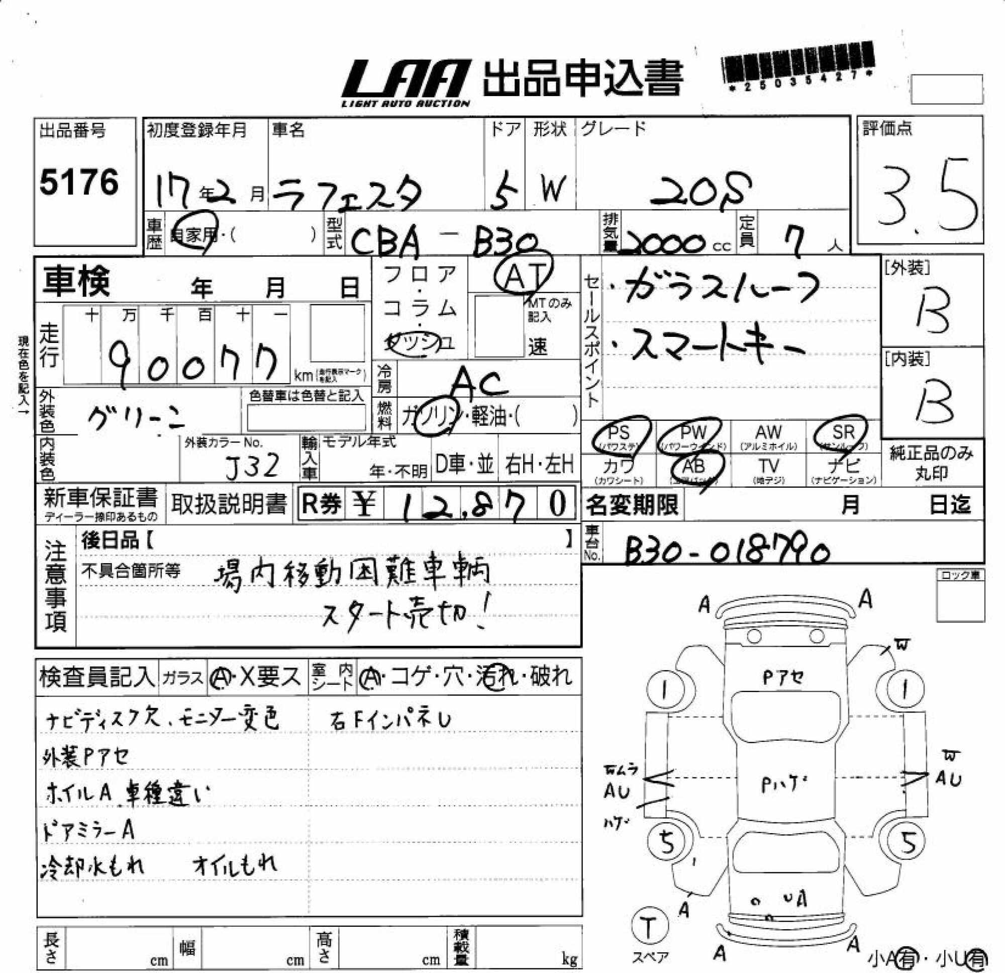 NISSAN LAFESTA