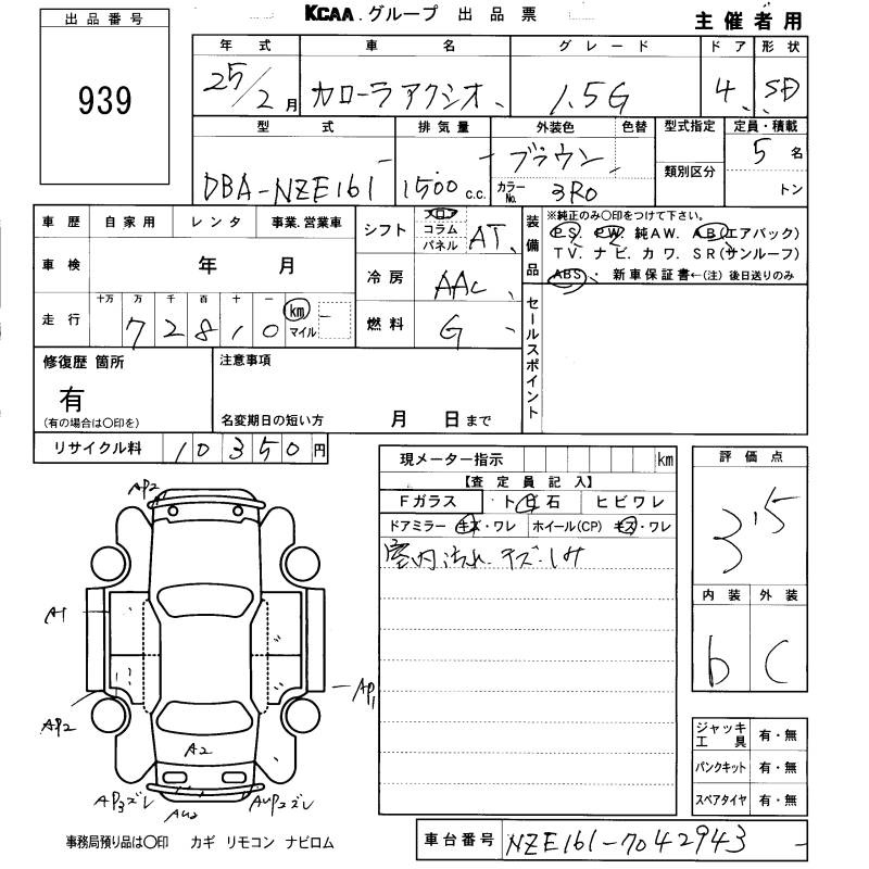 TOYOTA COROLLA AXIO