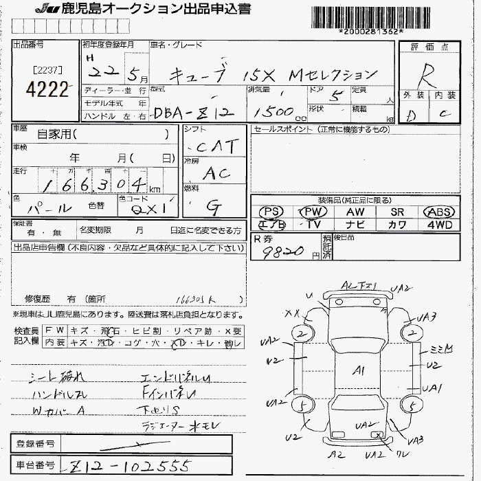 NISSAN CUBE