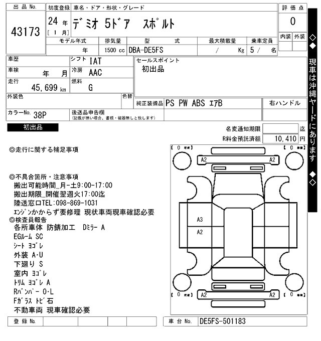 MAZDA DEMIO