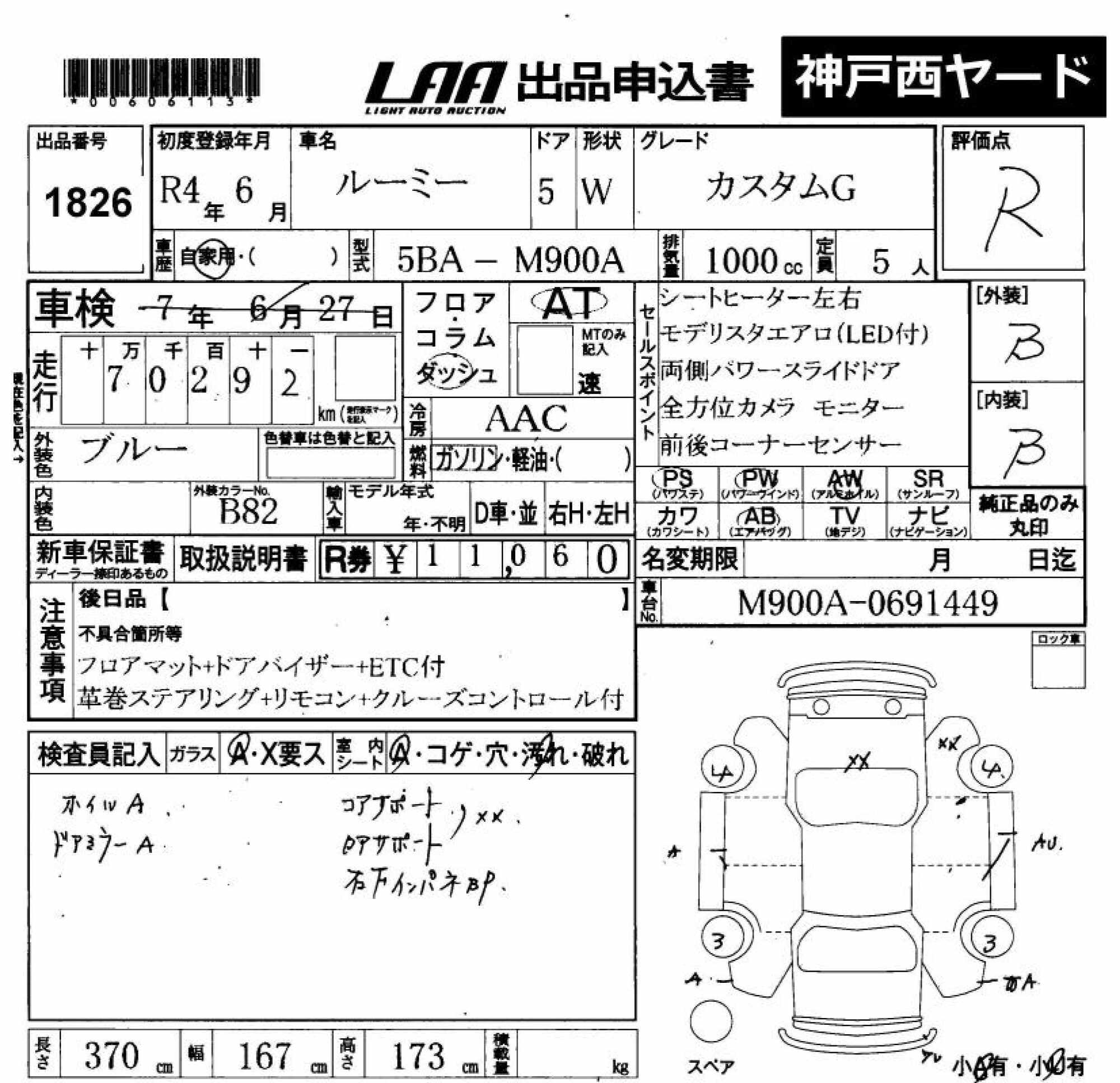 TOYOTA ROOMY