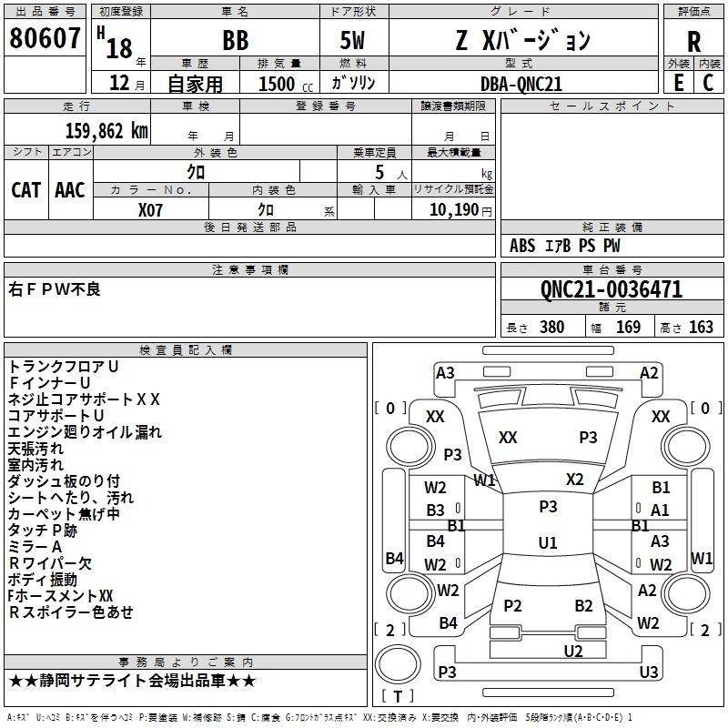 TOYOTA BB