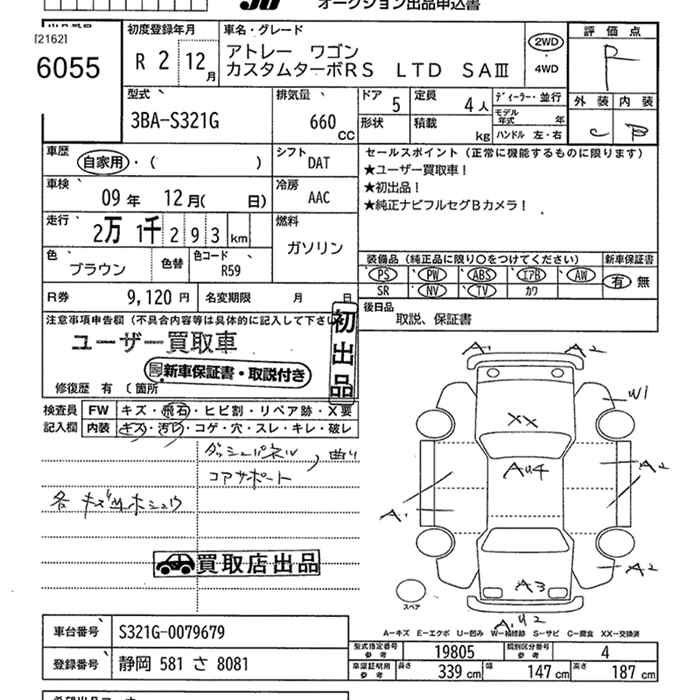 DAIHATSU ATRAI